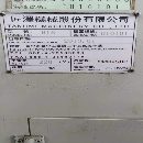 []台湾匠泽H16龙门结构加工中心，原值二百六十多万一台.